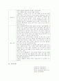 수술실 case study 12페이지