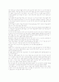 아동간호학 17장 정리 6페이지