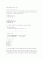 21세기 인재되기, 셀프리더되기 3페이지