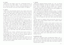 회사법 주요정리 6페이지