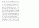 회사법 주요정리 12페이지