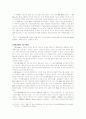 감시레이더 21페이지