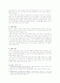 감시레이더 26페이지