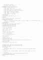 창의적 인재되기 3페이지