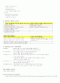 창의적 인재되기 4페이지