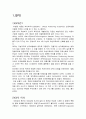 GPS와DGPS 3페이지