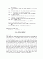 GPS와DGPS 5페이지