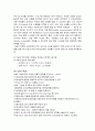 GPS와DGPS 9페이지