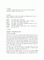 GPS와DGPS 19페이지
