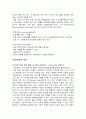GPS와DGPS 26페이지