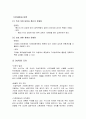 GPS와DGPS 31페이지