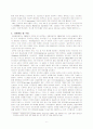 관성항법장치( INS : Inertial Navigation System) 2페이지