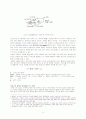 관성항법장치( INS : Inertial Navigation System) 4페이지
