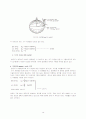 관성항법장치( INS : Inertial Navigation System) 10페이지