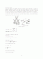 관성항법장치( INS : Inertial Navigation System) 14페이지