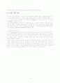 관성항법장치( INS : Inertial Navigation System) 15페이지