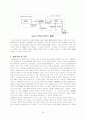 관성항법장치( INS : Inertial Navigation System) 19페이지