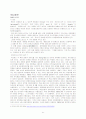 관성항법장치( INS : Inertial Navigation System) 21페이지