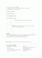 (사회복지실천론) 인지행동모델의 분노조절프로그램 4페이지