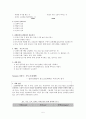 (사회복지실천론) 인지행동모델의 분노조절프로그램 5페이지
