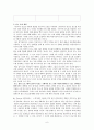 (사회복지실천론) 인지행동모델의 분노조절프로그램 6페이지