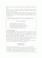 (사회복지실천론) 인지행동모델의 분노조절프로그램 7페이지