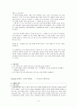 (사회복지실천론) 인지행동모델의 분노조절프로그램 8페이지