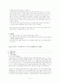 (사회복지실천론) 인지행동모델의 분노조절프로그램 10페이지