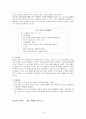 (사회복지실천론) 인지행동모델의 분노조절프로그램 12페이지