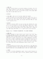 (사회복지실천론) 인지행동모델의 분노조절프로그램 13페이지