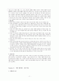 (사회복지실천론) 인지행동모델의 분노조절프로그램 17페이지