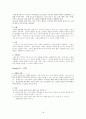 (사회복지실천론) 인지행동모델의 분노조절프로그램 18페이지