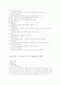 인지행동모델의 분노조절프로그램 (사회복지실천론) 7페이지