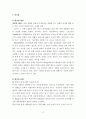 (사회복지실천기술론) 위기개입모델 보고서, 위기개입모델사례 2페이지