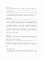 (사회복지실천기술론) 위기개입모델 보고서, 위기개입모델사례 4페이지
