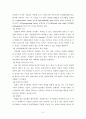 (사회복지실천기술론) 위기개입모델 보고서, 위기개입모델사례 5페이지