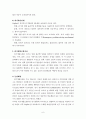 (사회복지실천기술론) 위기개입모델 보고서, 위기개입모델사례 6페이지