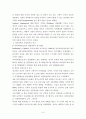 (사회복지실천기술론) 위기개입모델 보고서, 위기개입모델사례 8페이지