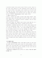 (사회복지실천기술론) 위기개입모델 보고서, 위기개입모델사례 9페이지