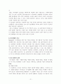 (사회복지실천기술론) 위기개입모델 보고서, 위기개입모델사례 12페이지