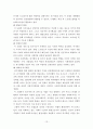 (사회복지실천기술론) 위기개입모델 보고서, 위기개입모델사례 13페이지