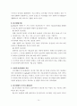 (사회복지실천기술론) 위기개입모델 보고서, 위기개입모델사례 14페이지