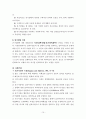 (사회복지실천기술론) 위기개입모델 보고서, 위기개입모델사례 15페이지
