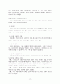 (사회복지실천기술론) 위기개입모델 보고서, 위기개입모델사례 17페이지