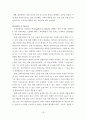 (사회복지실천기술론) 위기개입모델 보고서, 위기개입모델사례 18페이지