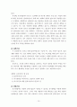 (사회복지실천기술론) 위기개입모델 보고서, 위기개입모델사례 19페이지