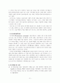 (사회복지실천기술론) 위기개입모델 보고서, 위기개입모델사례 21페이지