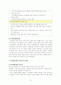 (사회복지실천기술론) 위기개입모델 보고서, 위기개입모델사례 25페이지