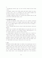 (사회복지실천기술론) 위기개입모델 보고서, 위기개입모델사례 26페이지