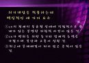 (사회복지실천기술론) 위기개입모델 보고서 파워포인트, 위기개입모델사례 PPT자료 10페이지